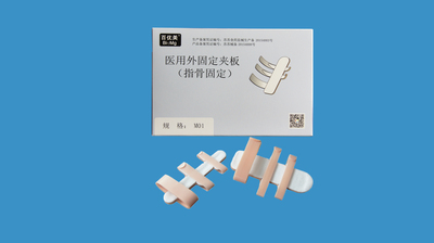 医用外固定夹板