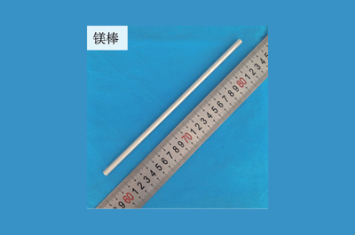 镁棒